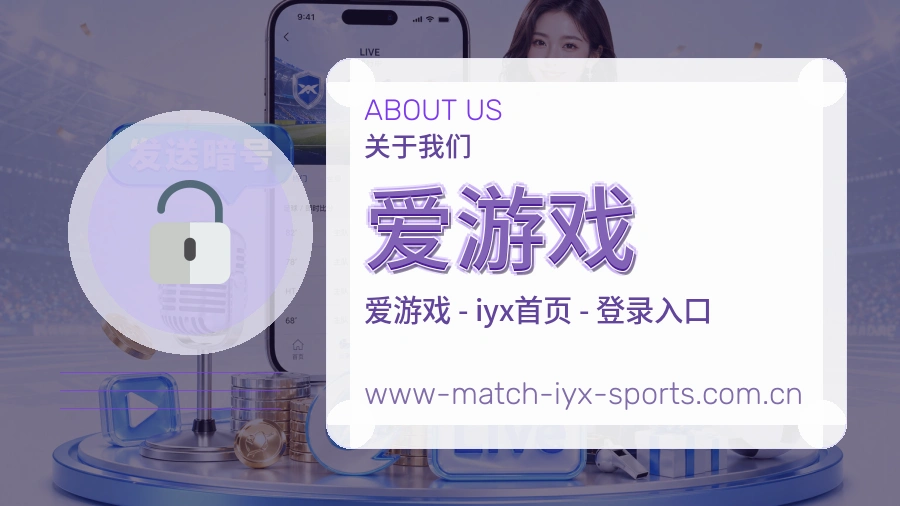 爱游戏电竞与体育内容服务